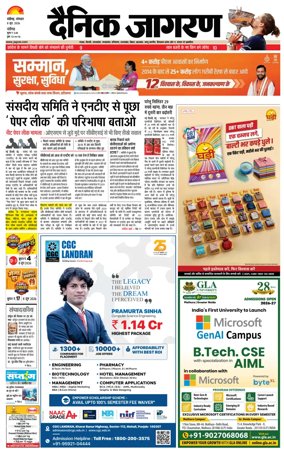 Cover of Dainik Jagran - Chandigarh