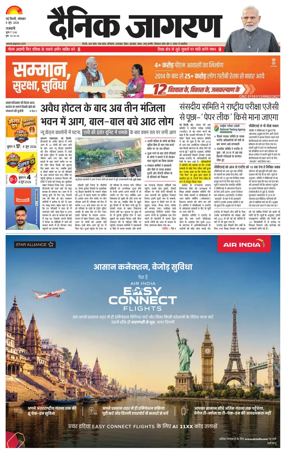 Cover of Dainik Jagran Delhi