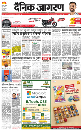 Cover of Dainik Jagran - Haridwar