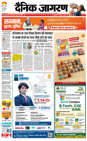 Cover of Dainik Jagran Hisar