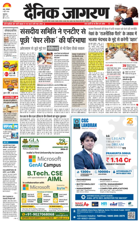 Cover of Dainik Jagran - Jammu