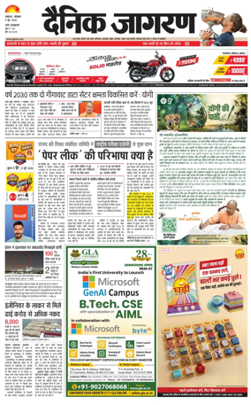 Cover of Dainik Jagran - Lucknow