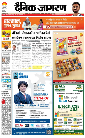 Cover of Dainik Jagran - Mandi