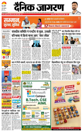 Cover of Dainik Jagran - Patna
