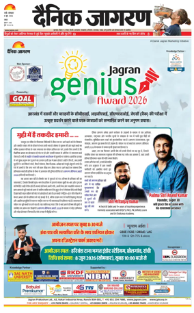 Cover of Dainik Jagran - Ranchi
