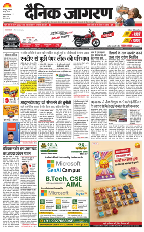 Cover of Dainik Jagran - Rishikesh