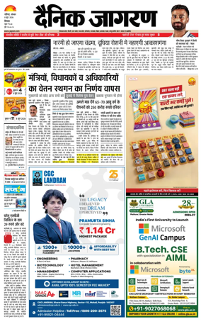 Cover of Dainik Jagran - Shimla
