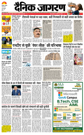Cover of Dainik Jagran - Silliguri