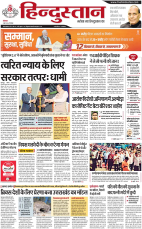 Cover of HH Dehradoon