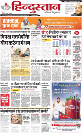 Cover of HH Ghaziabad