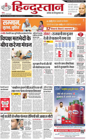 Cover of HH Gurugram
