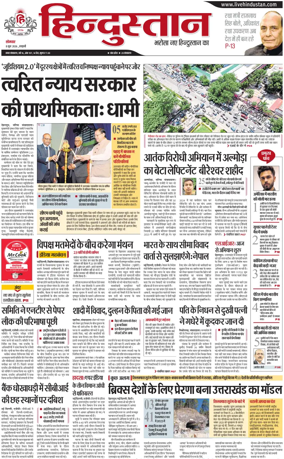 Cover of HH Haldwani