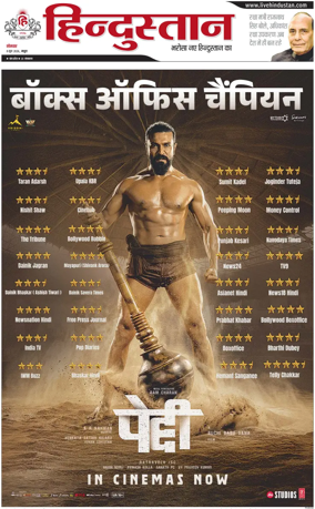 Cover of HH Mathura