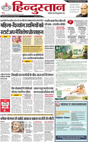 Cover of HH Moradabad