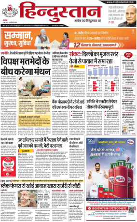 Cover of HH Noida