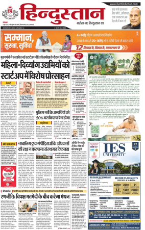 Cover of Hindustan (Allahabad)