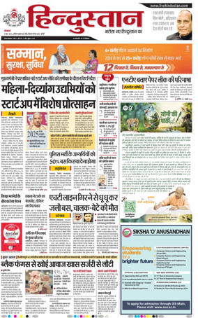 Cover of Hindustan (Bareilly)