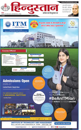 Cover of Hindustan (Gorakhpur)