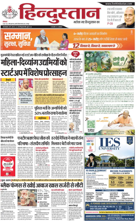 Cover of Hindustan (Kanpur)