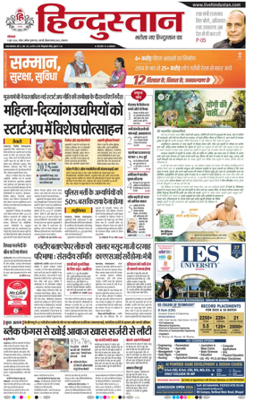 Cover of Hindustan Lucknow ST (Hindi)