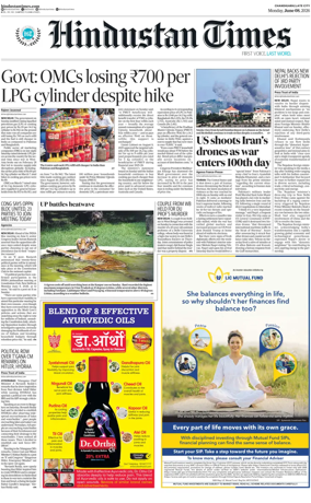Cover of Hindustan Times (Jammu)