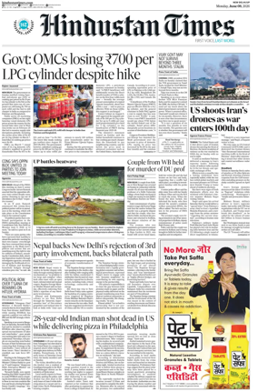 Cover of Hindustan Times (West UP)