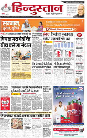Cover of Hindustan