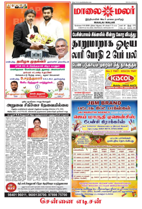 Cover of Maalaimalar