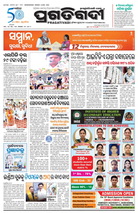Cover of Pragativadi Bhubaneswar