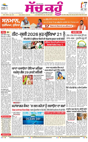 Cover of Sach Kahoon Punjabi