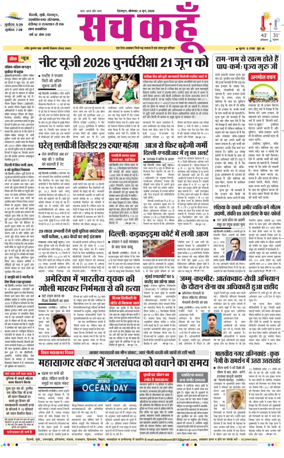 Cover of Sach Kahoon Uttarakhand