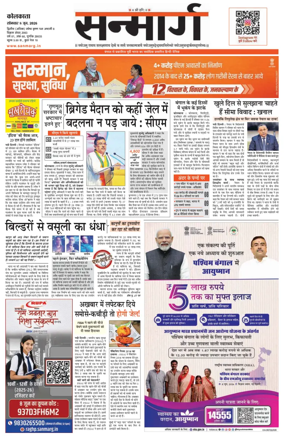 Cover of Sanmarg