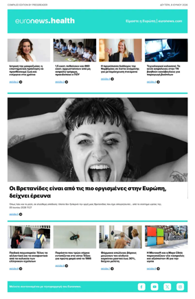 Cover of Euronews Health (Greek) Compiled Edition