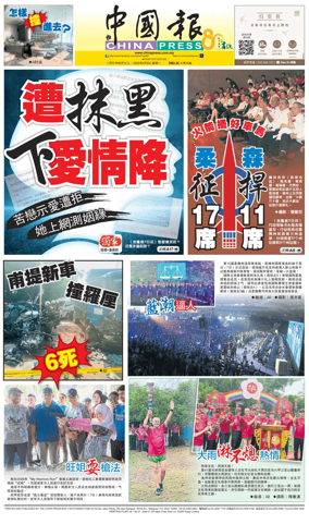 Cover of China Press