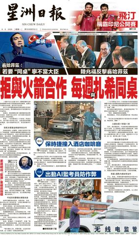 Cover of Sin Chew Daily - Northern Edition