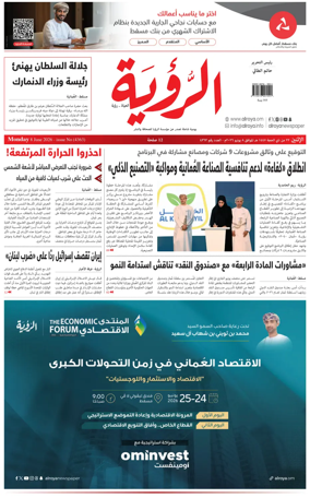 Cover of Al Roya