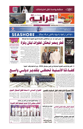 Cover of Al Raya