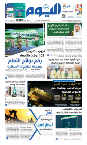 Cover of Alyaum