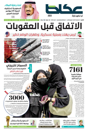 Cover of Okaz