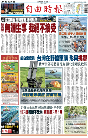 Cover of Liberty Times