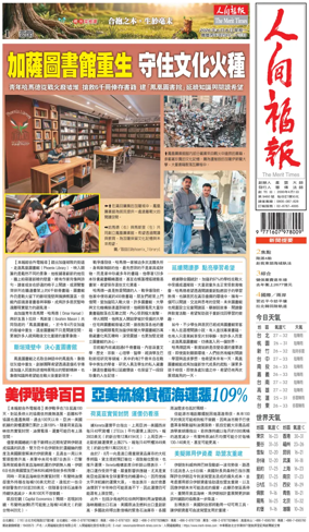 Cover of The Merit Times
