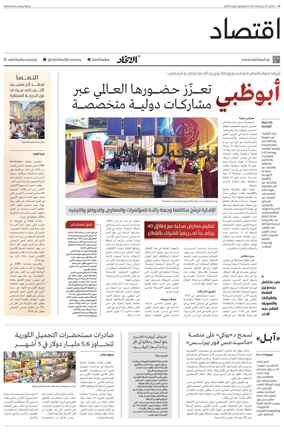 Cover of Economy