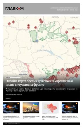 Cover of Glavcom - Russian