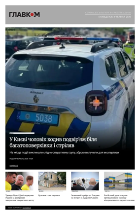 Cover of Glavcom - Ukraine