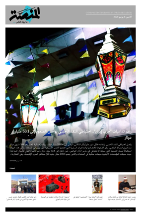 Cover of Al Manassa