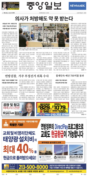 Cover of The Korea Daily