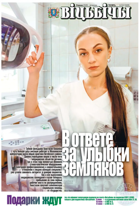 Cover of Vitbichi