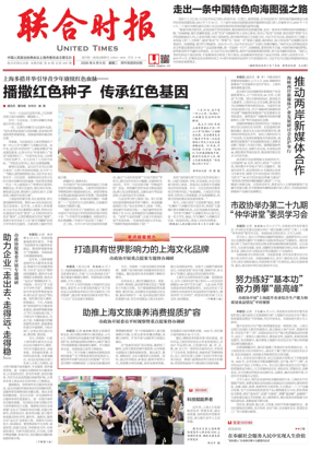 Cover of United Times