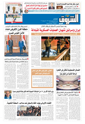 Cover of Shorouk