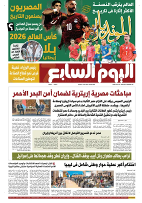 Cover of Youm7